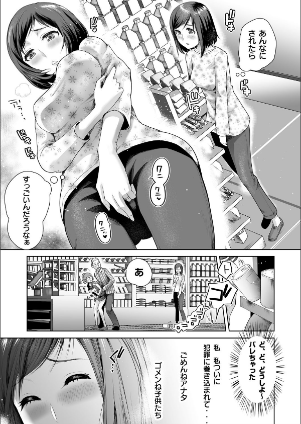 私立3P学園【18禁】_42枚目の画像