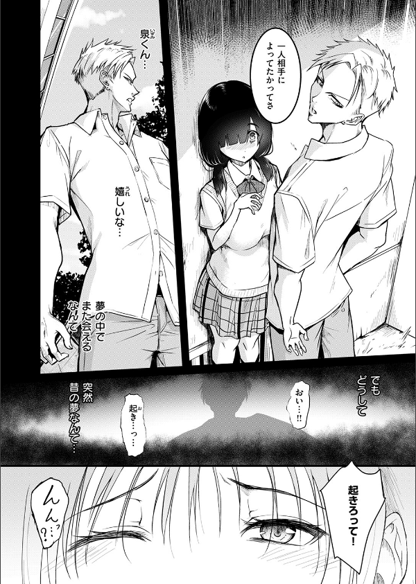 約束（単話）_4枚目の画像