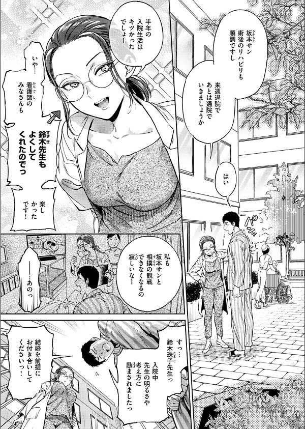 結婚協定（単話）_3枚目の画像