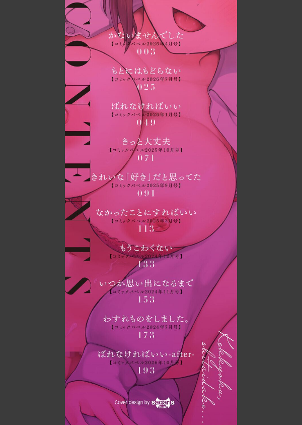 結局、したいだけ…_2枚目の画像