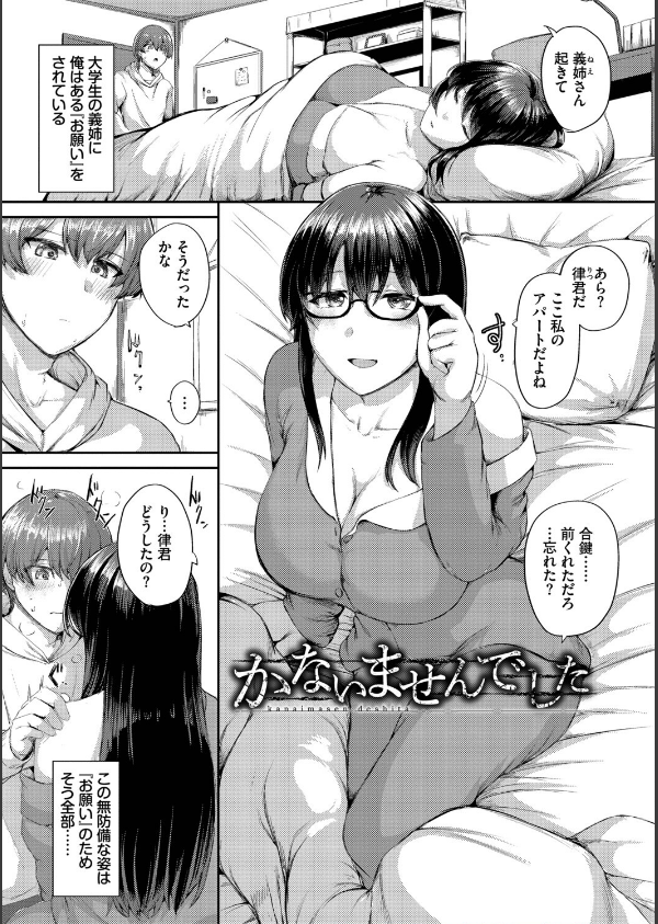 結局、したいだけ…_3枚目の画像