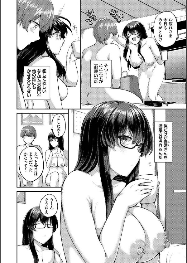 結局、したいだけ…_8枚目の画像