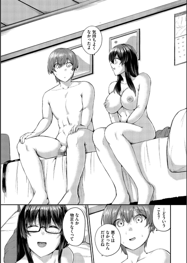 結局、したいだけ…_9枚目の画像