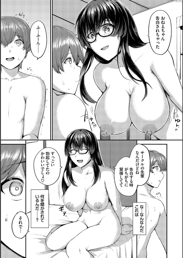 結局、したいだけ…_11枚目の画像