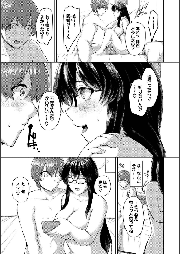 結局、したいだけ…_13枚目の画像