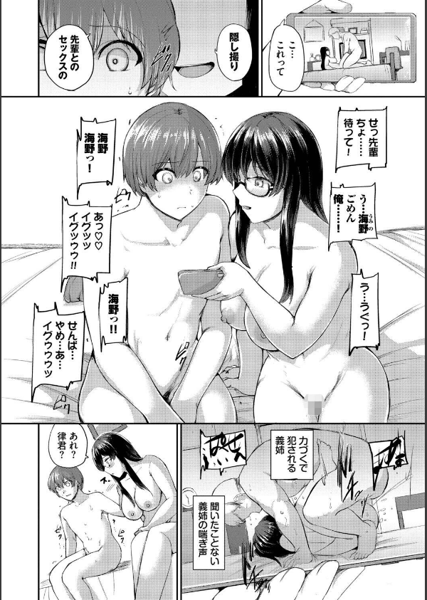結局、したいだけ…_14枚目の画像