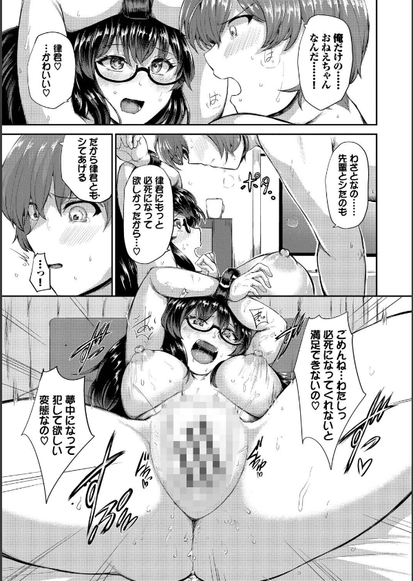 結局、したいだけ…_21枚目の画像