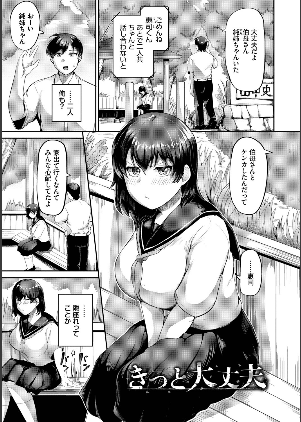 結局、したいだけ…_27枚目の画像