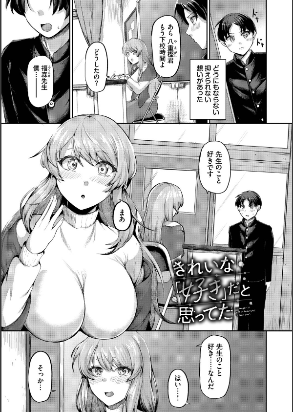 結局、したいだけ…_28枚目の画像