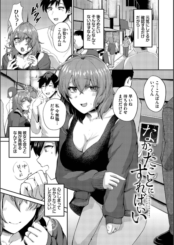 結局、したいだけ…_29枚目の画像