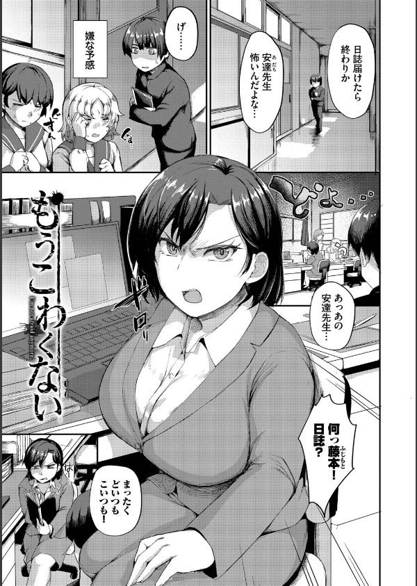 結局、したいだけ…_30枚目の画像