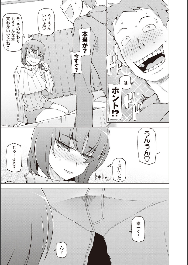 絶対受精ナマハメ少女_4枚目の画像