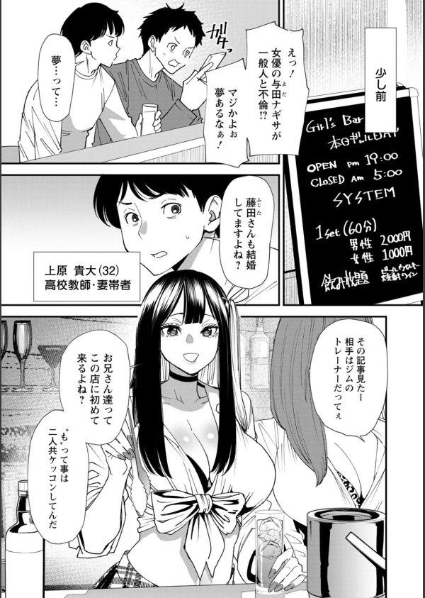 美少女と竿奴●_7枚目の画像