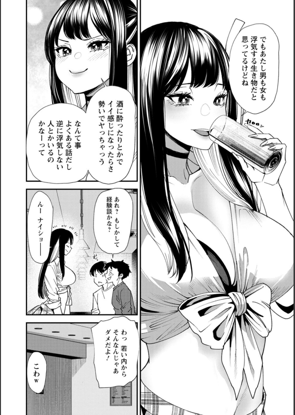 美少女と竿奴●_10枚目の画像