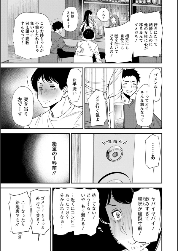 美少女と竿奴●_11枚目の画像