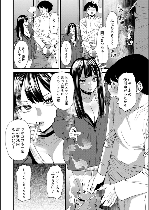 美少女と竿奴●_12枚目の画像