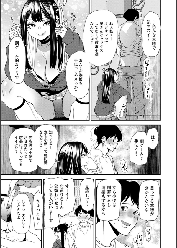 美少女と竿奴●_13枚目の画像