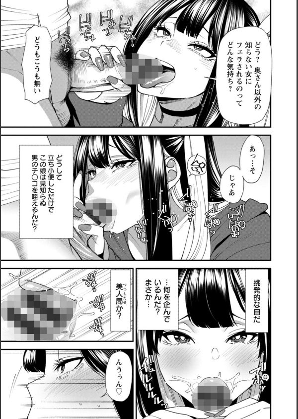美少女と竿奴●_15枚目の画像