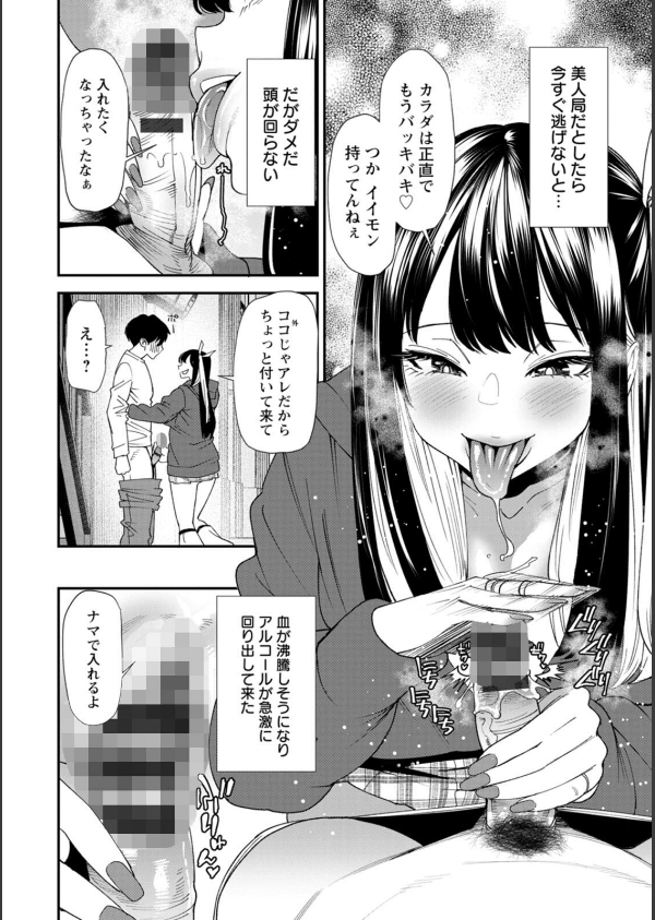 美少女と竿奴●_16枚目の画像