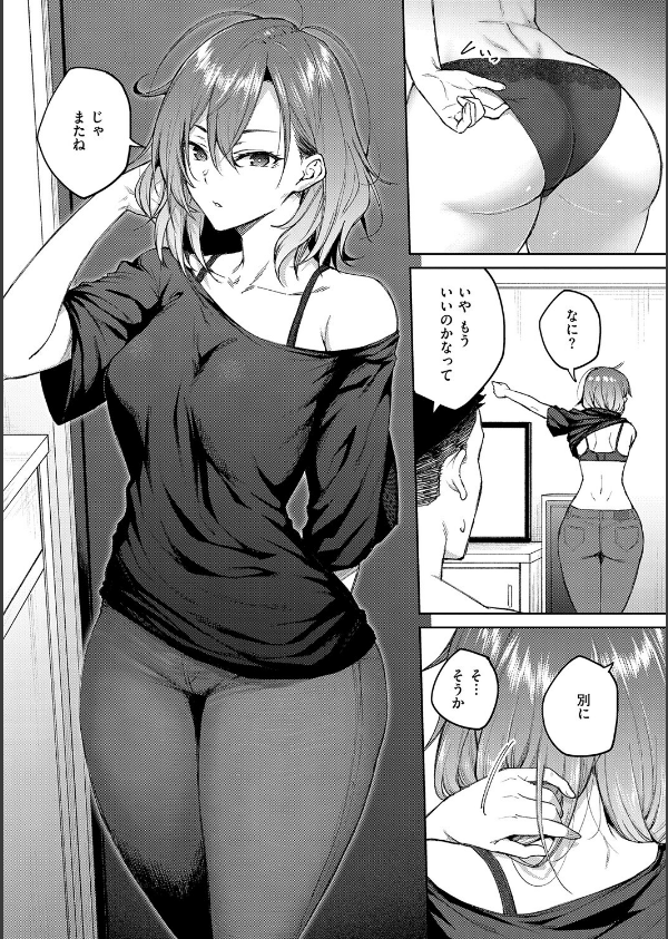 茉莉花【デジタル特装版】_4枚目の画像
