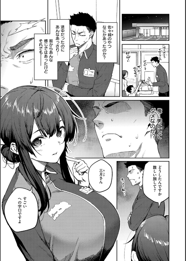 茉莉花【デジタル特装版】_5枚目の画像