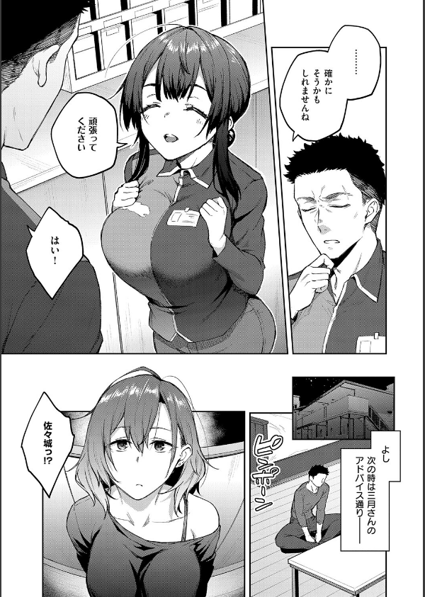 茉莉花【デジタル特装版】_7枚目の画像
