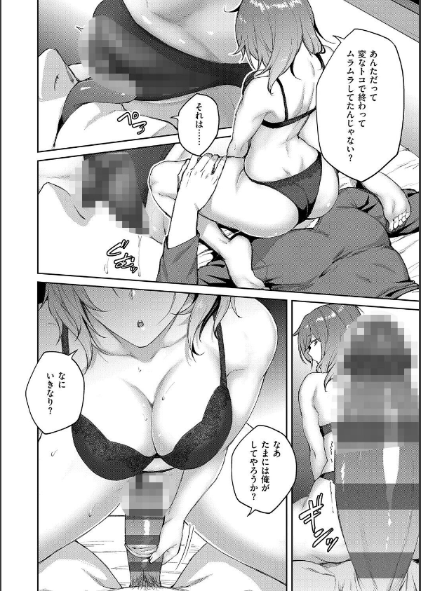 茉莉花【デジタル特装版】_10枚目の画像