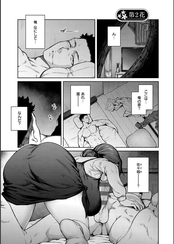 茉莉花【デジタル特装版】_15枚目の画像