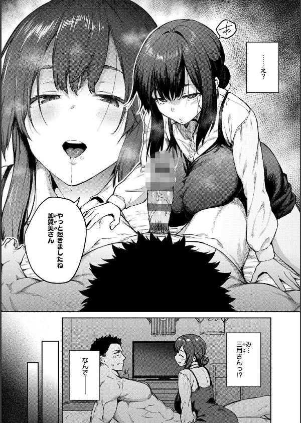 茉莉花【デジタル特装版】_16枚目の画像