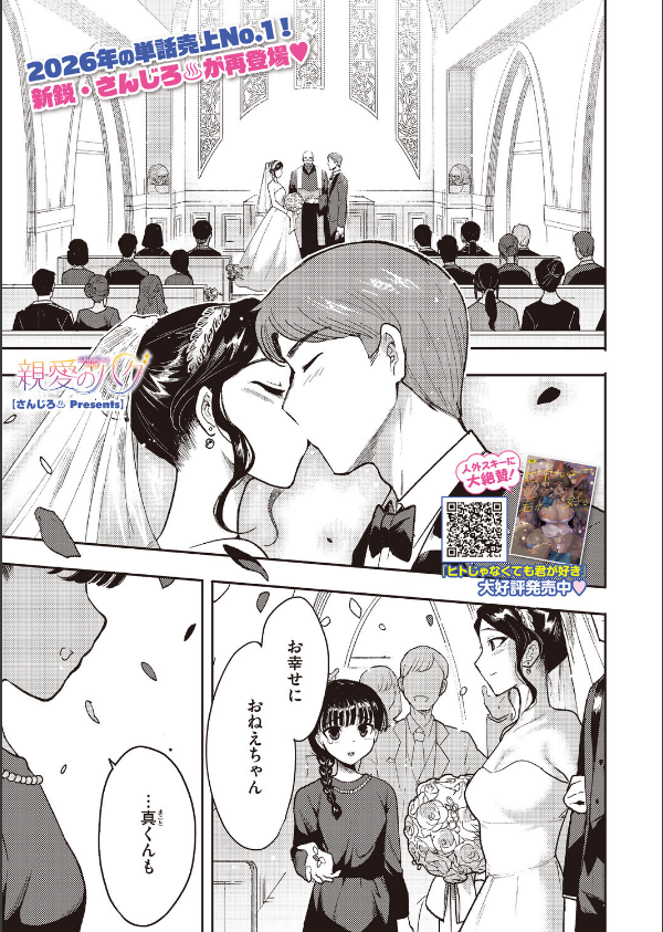 親愛のハグ（単話）（単話）_1枚目の画像