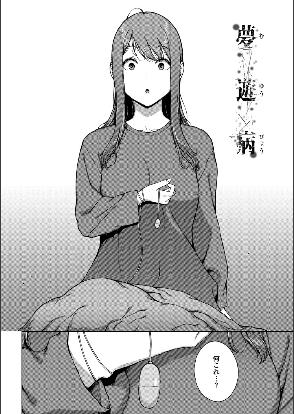 触れてはいけない熱_4枚目の画像