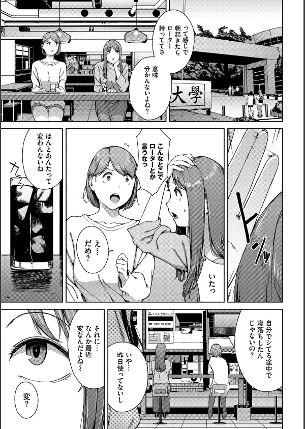 触れてはいけない熱_5枚目の画像