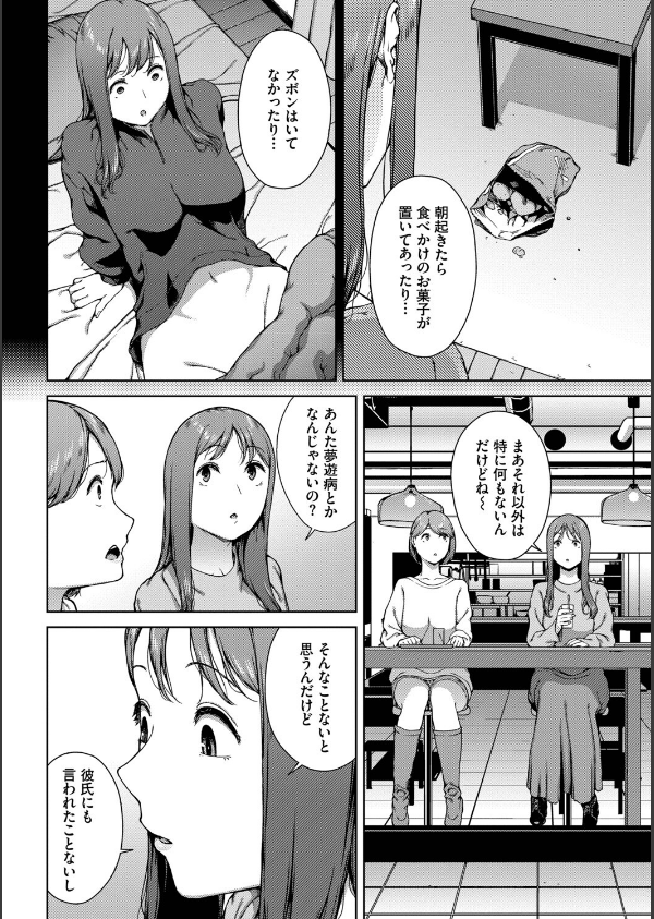 触れてはいけない熱_6枚目の画像