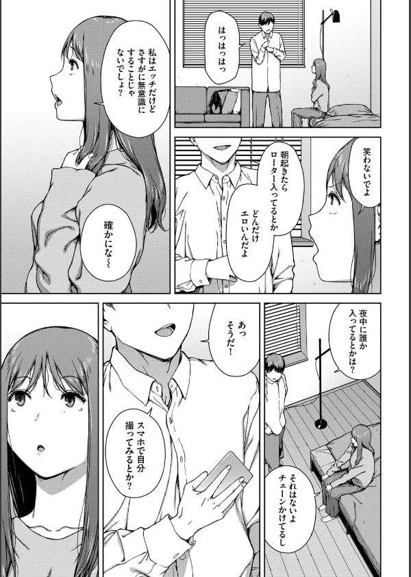 触れてはいけない熱_11枚目の画像