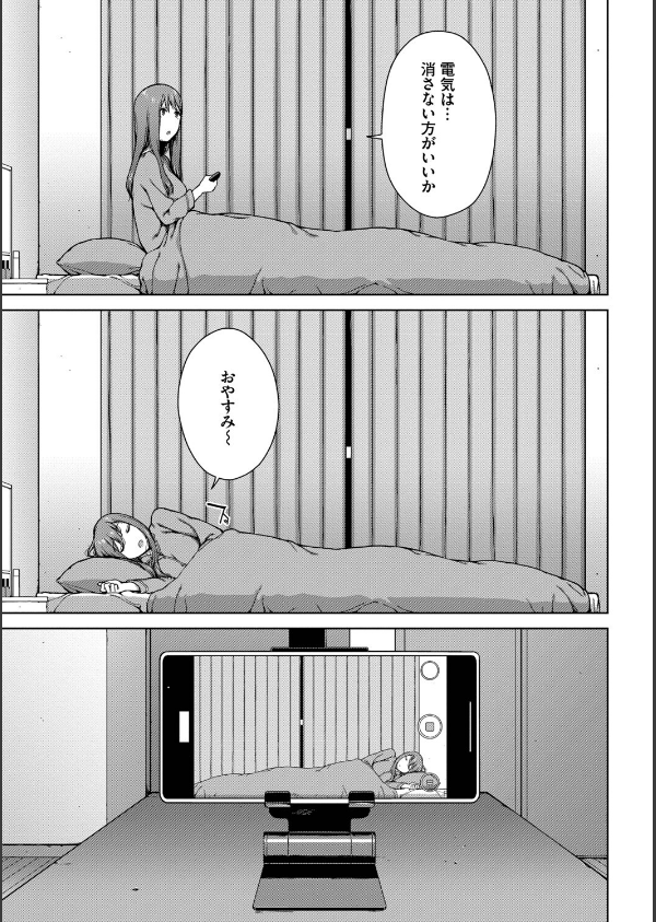 触れてはいけない熱_13枚目の画像