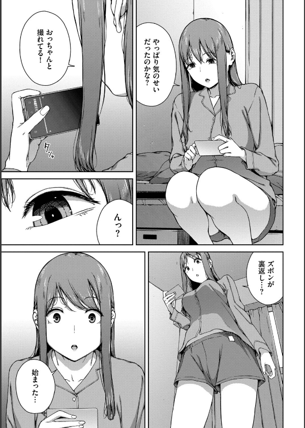 触れてはいけない熱_15枚目の画像