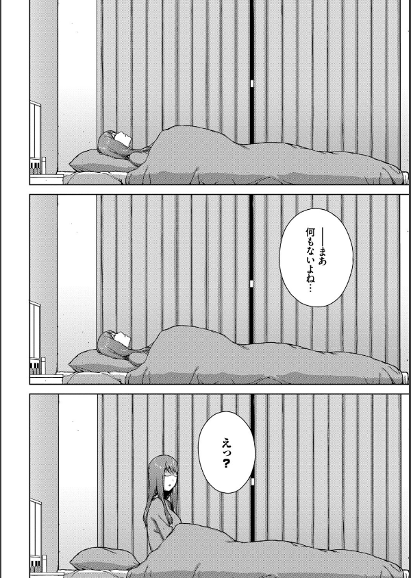 触れてはいけない熱_16枚目の画像