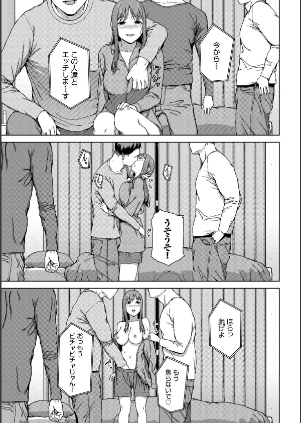 触れてはいけない熱_19枚目の画像