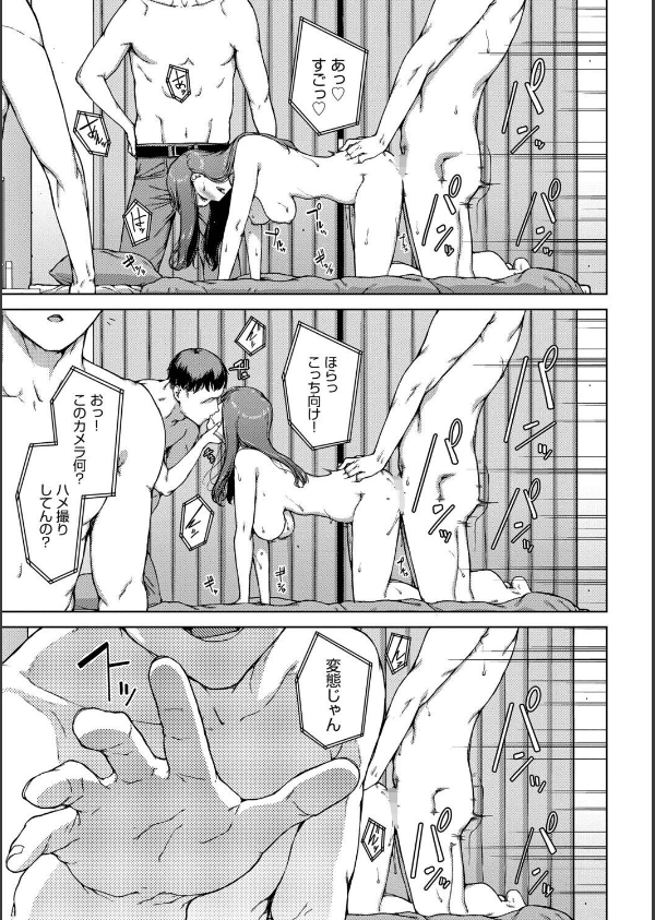 触れてはいけない熱_21枚目の画像