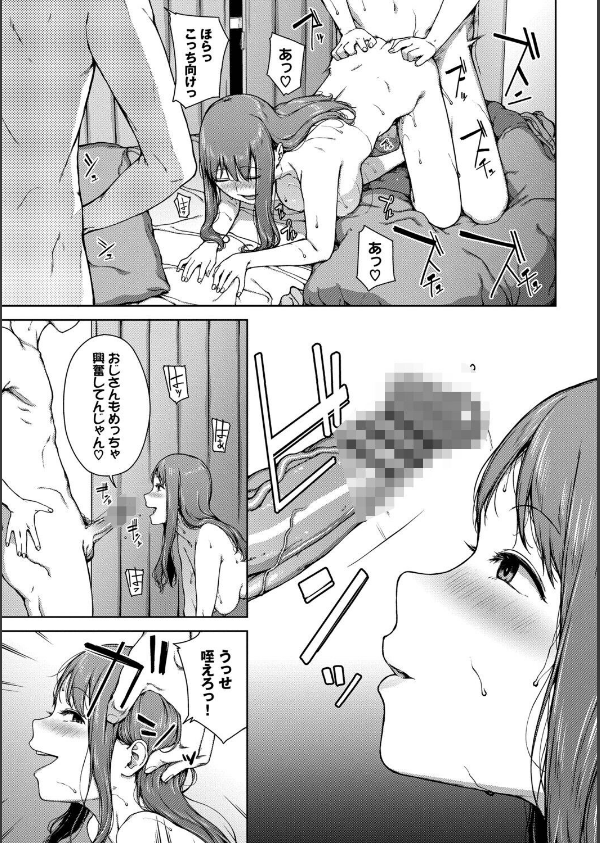 触れてはいけない熱_23枚目の画像