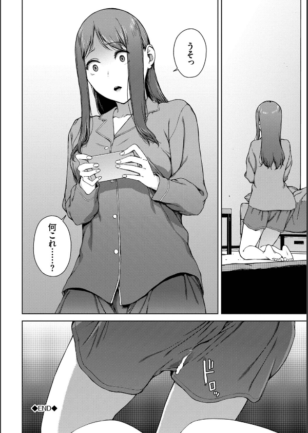 触れてはいけない熱_34枚目の画像