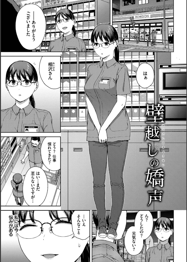 触れてはいけない熱_38枚目の画像