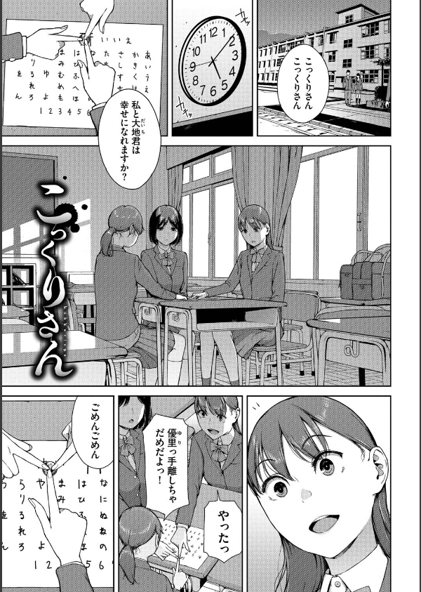 触れてはいけない熱_39枚目の画像
