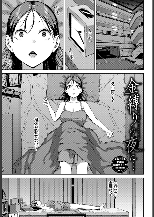 触れてはいけない熱_40枚目の画像