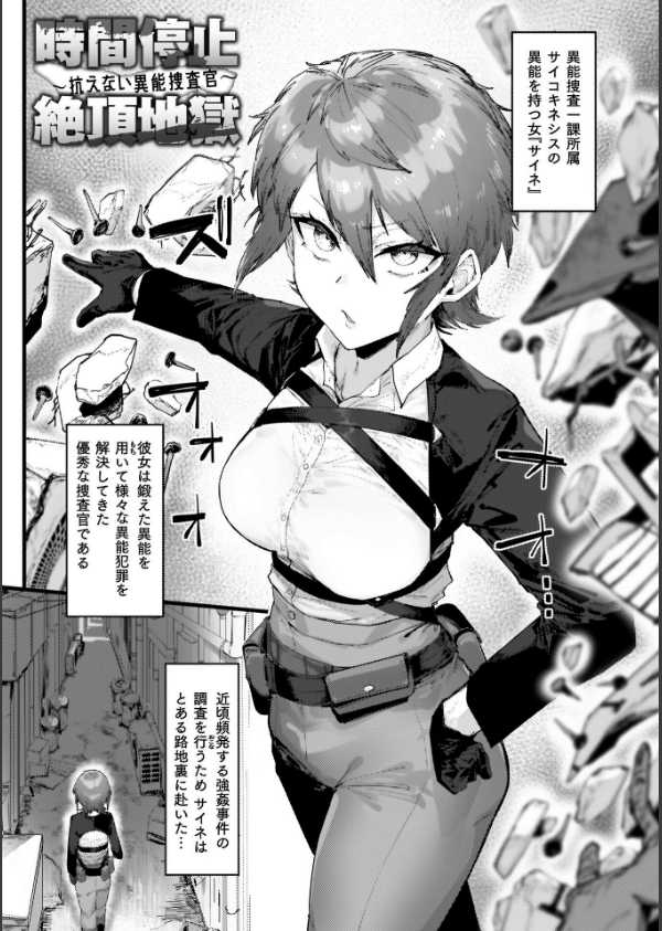 負けイきレボリューション_3枚目の画像