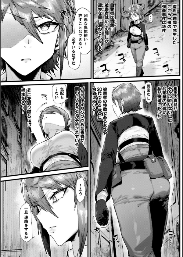負けイきレボリューション_4枚目の画像