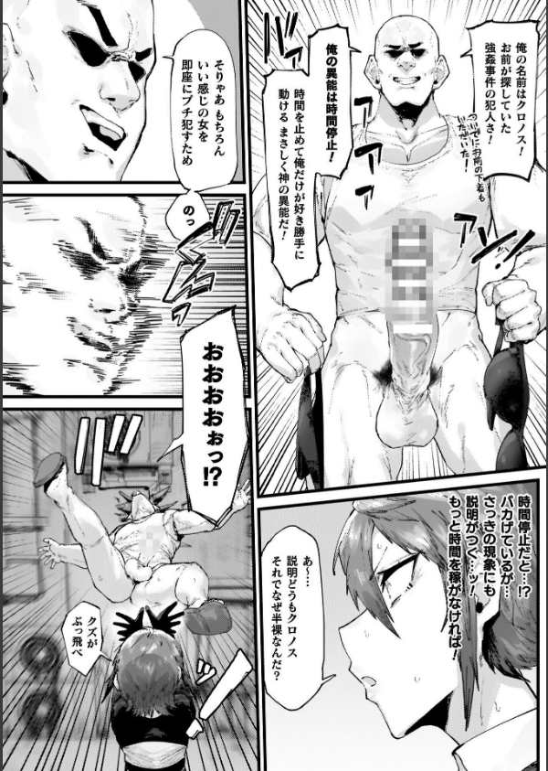 負けイきレボリューション_8枚目の画像