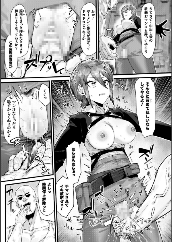 負けイきレボリューション_11枚目の画像