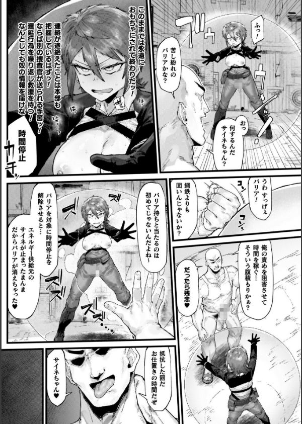 負けイきレボリューション_13枚目の画像