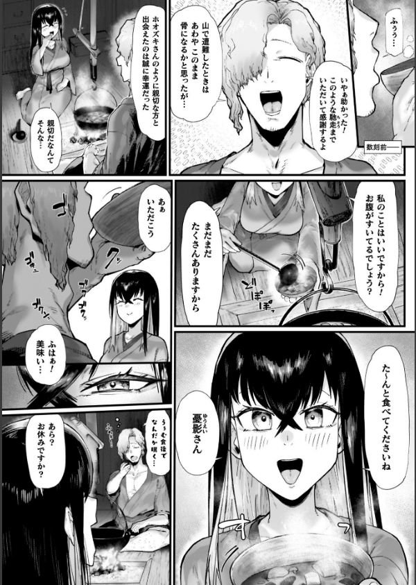 負けイきレボリューション_16枚目の画像
